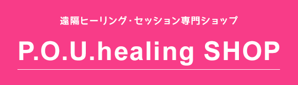 pou-healing.stores